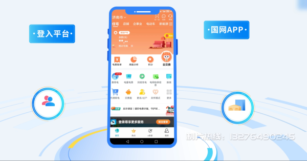 蕉城区电力供需平台MG动画制作_电力系统可视化动画设计_智慧电网数字化宣传动画_电网科普动画_